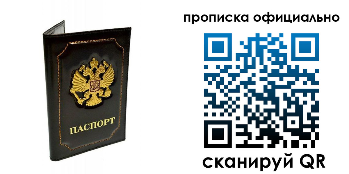 временная регистрация купить в Коркино