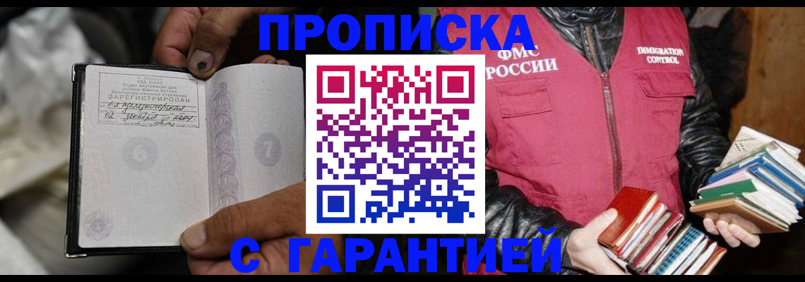 временная регистрация адрес в Коркино