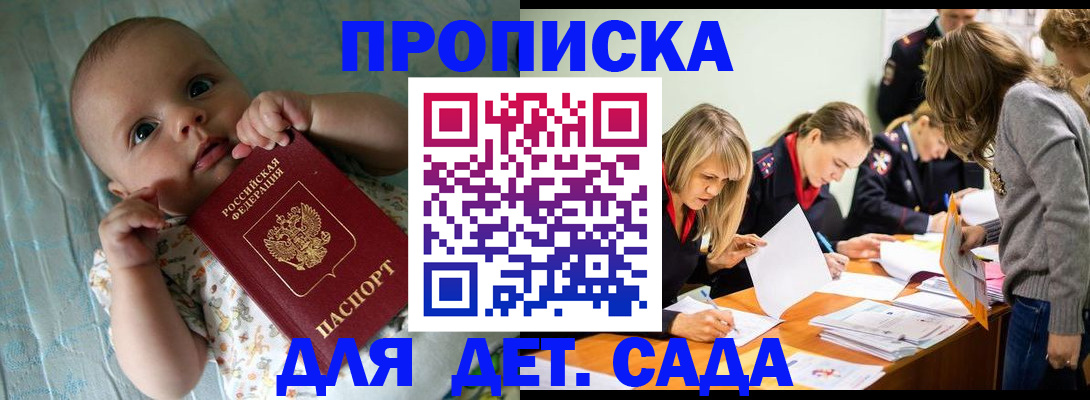 где прописаться в Коркино